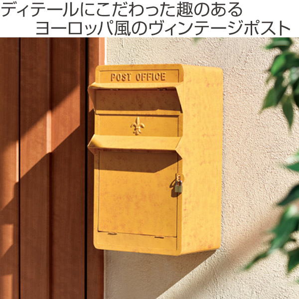 【楽天市場】郵便ポスト スリムポスト ヴィンテージ （ 送料無料