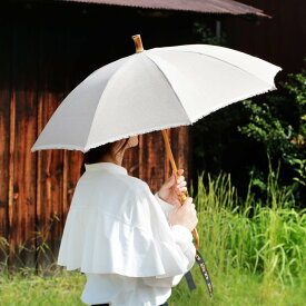 日傘 SURMER 長傘 麻無地 日本製 （ sur mer シュールメール 晴雨兼用 傘 かさ レディース 麻 綿 おしゃれ アンブレラ 紫外線カット UVカット 紫外線防止 雨傘 ひがさ 天然木 ）