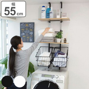 ランドリー ラック つっぱり 収納家具 収納用品の通販 価格比較 価格 Com ランドリー ラック つっぱり 収納家具 収納用品の通販 価格比較 価格 Com