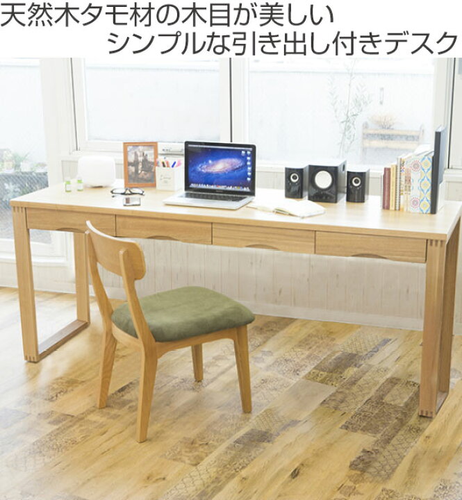 楽天市場】ワークデスク 学習机 幅180cm×奥行45cm タモデスク 引き出し 