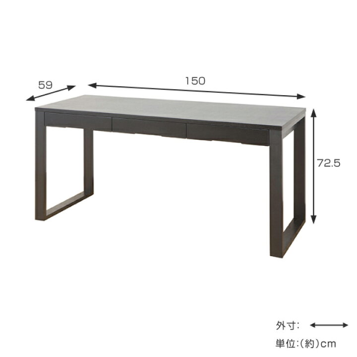 楽天市場】ワークデスク 学習机 幅150cm×奥行59cm タモデスク 引き出し 