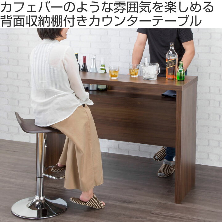 楽天市場】カウンターテーブル 幅120cm 収納付き 木目調 （ 送料無料 
