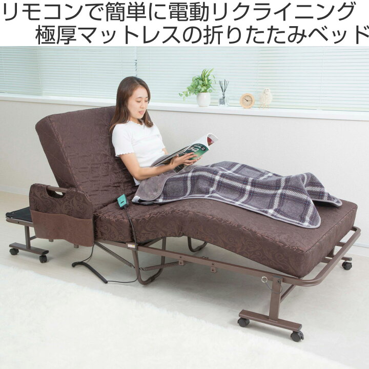 折りたたみコイル電動ベッド◎背もたれ65°まで無段階調節 温かい