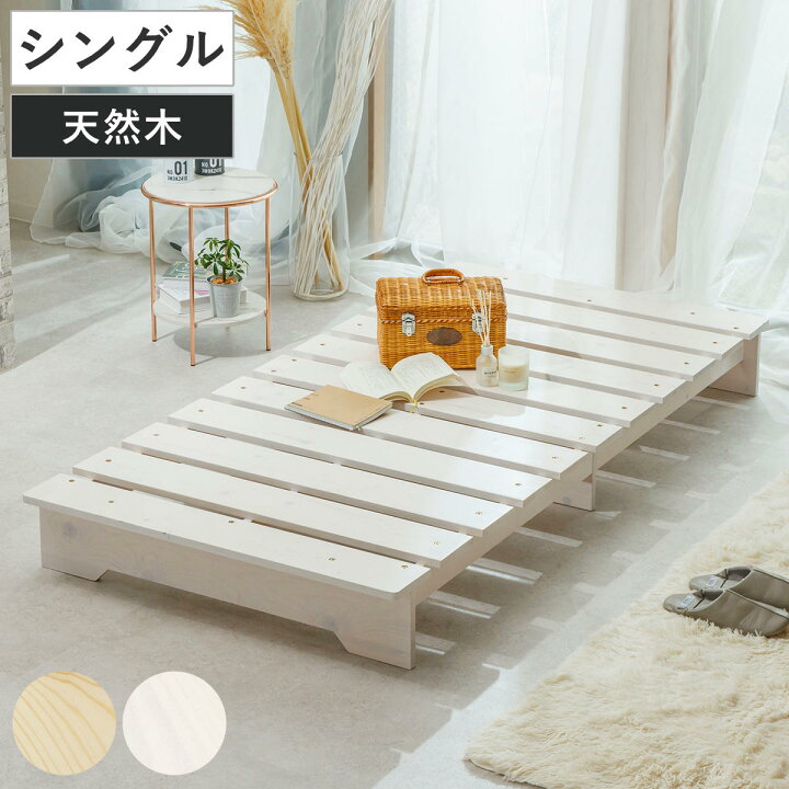 楽天市場】ベッド シングル ステージタイプ 天然木 並べて使える 耐 