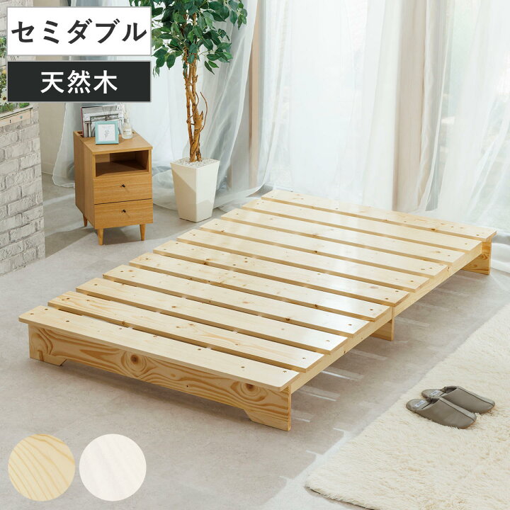 楽天市場】ベッド セミダブル ステージタイプ 天然木 並べて使える 耐 