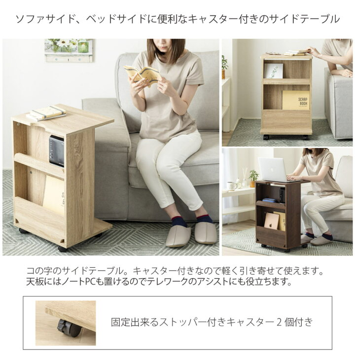 楽天市場】サイドテーブル キャスター付 幅40cm 両面収納付 （ ナイト 