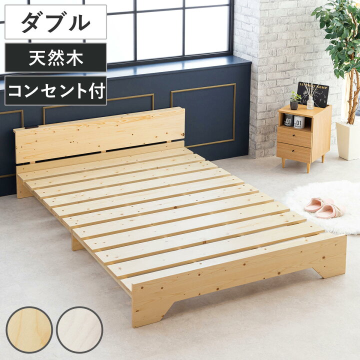 楽天市場】ベッド ダブル 宮棚付き ステージタイプ 天然木 並べて 