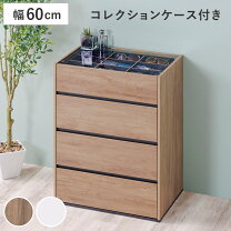 楽天市場】コスメ 収納 引き出し（横幅（cm）60 ～ 69.9）の通販