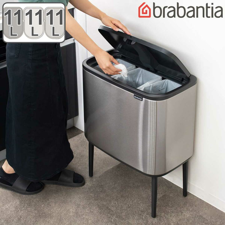 楽天市場】brabantia ゴミ箱 3×11L Boタッチビン FFPマット （ 送料 
