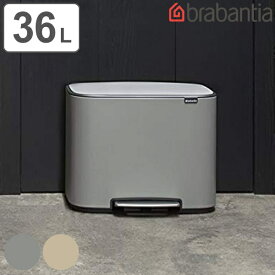 brabantia ブラバンシア ゴミ箱 Boペダルビン Luxury Collection 36L （ 送料無料 ごみ箱 フタ付き ダストボックス 分別 ごみばこ スリム 角型 おしゃれ ペダル 式 ダストBOX 約 35 l リットル ）