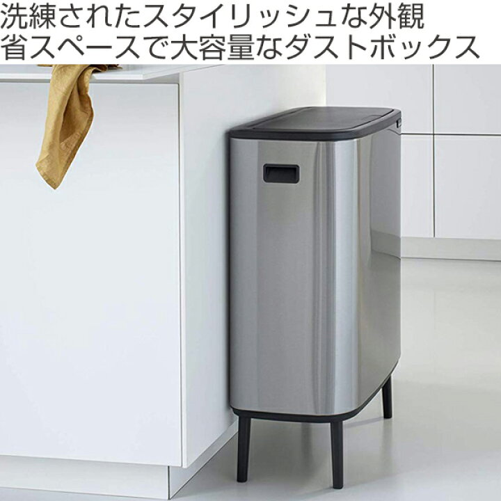 楽天市場】brabantia ブラバンシア ゴミ箱 BO タッチビン HI 60L FPP 