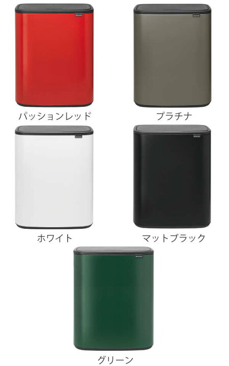 楽天市場】brabantia ゴミ箱 BO タッチビン 60L ふた付き （ 送料無料 