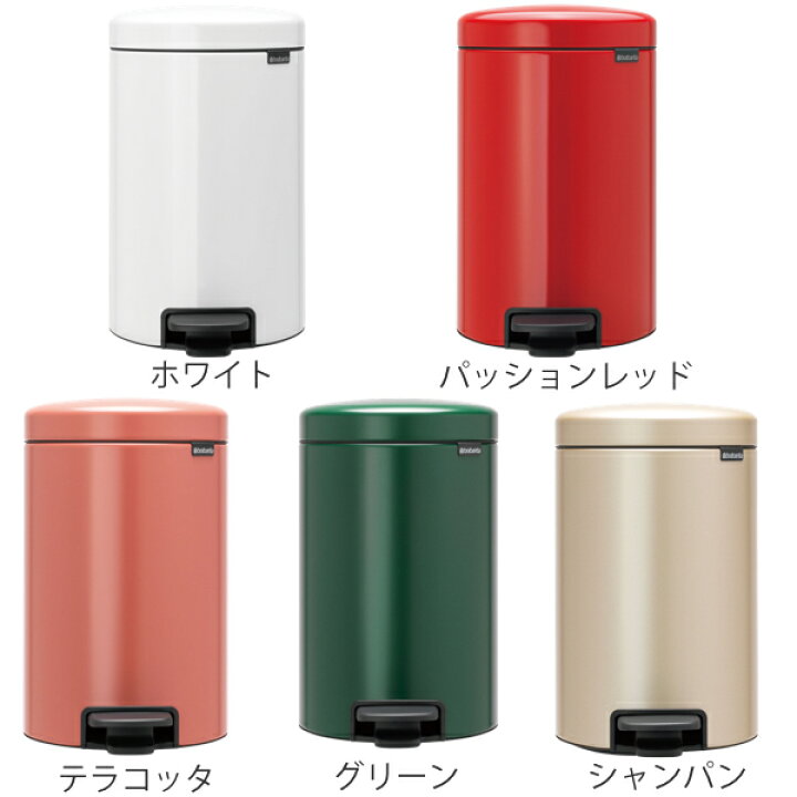 楽天市場】brabantia ブラバンシア ゴミ箱 ペダルビン NEWICON 12L 