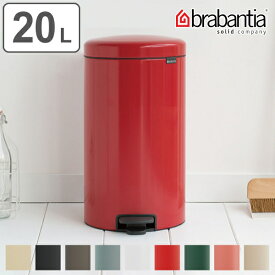 brabantia ブラバンシア ゴミ箱 ペダルビン NEWICON 20L （ 送料無料 ごみ箱 ペダル 20リットル 円形 丸 蓋つき スチール ふた付き 静か 足踏み キッチン ダストボックス 丸型 蓋付き 袋 見えない リビング おしゃれ 黒 白 ）