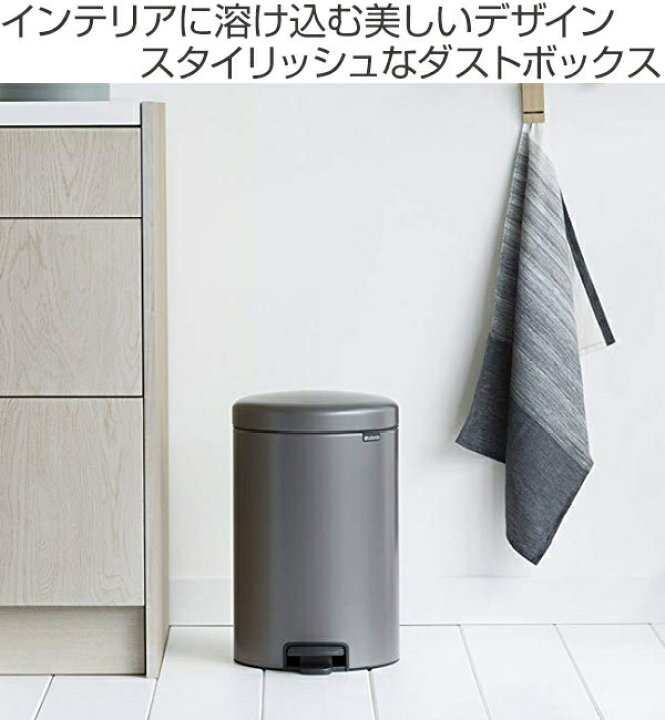 楽天市場】brabantia ブラバンシア ゴミ箱 ペダルビン NEWICON 20L 