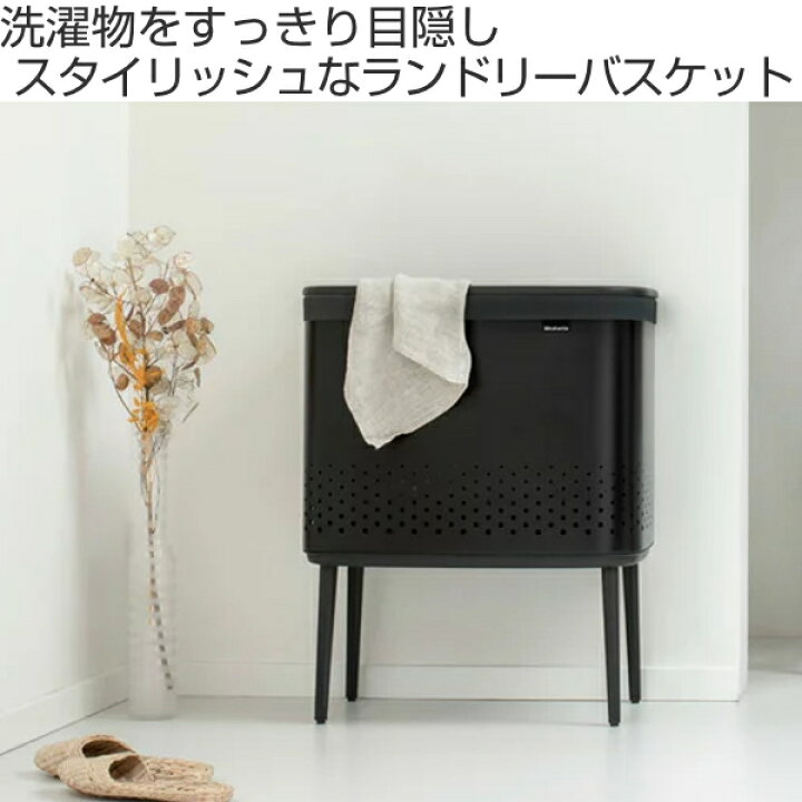 楽天市場】brabantia ランドリービン 60L （ 送料無料 ランドリー 
