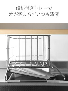 水切りラックシンクサイドスペース水切り水が流れる幅20cm