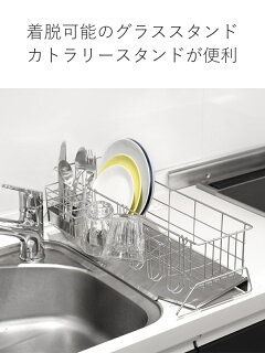 水切りラックシンクサイドスペース水切り水が流れる幅20cm