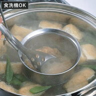こし器 ママクック 食洗機対応 パンチングみそこし ステンレス製 日本製 （ Mamacook 裏ごし みそこし み…