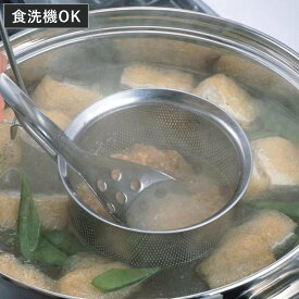 こし器 ママクック 食洗機対応 パンチングみそこし ステンレス製 日本製 （ Mamacook 裏ごし みそこし みそこし器 穴あきお玉 ストレーナー お玉 オールステンレス キッチン小物 濾し器 万能こし 味噌とき キッチンツール ）