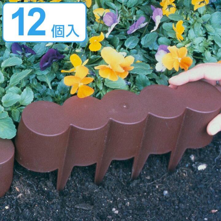 楽天市場 ガーデニング用品 花壇 仕切り ガーデンエッジ 森の花園 12個組 花壇フェンス 柵 ガーデンフェンス 畑 家庭菜園 庭 お庭 土どめ 軽量 簡単設置 コンパクト 重ねられる レンガ 洋風 おしゃれ ガーデン ガーデニング リビングート 楽天市場店