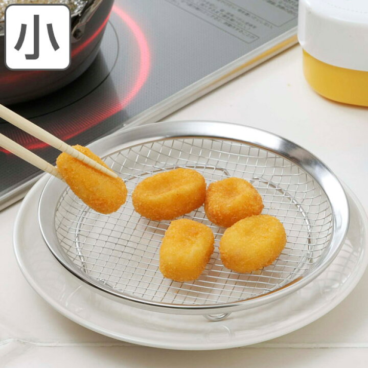 楽天市場】油切り皿 直径19.6cm ママクック カラッと油切り皿 食洗機 