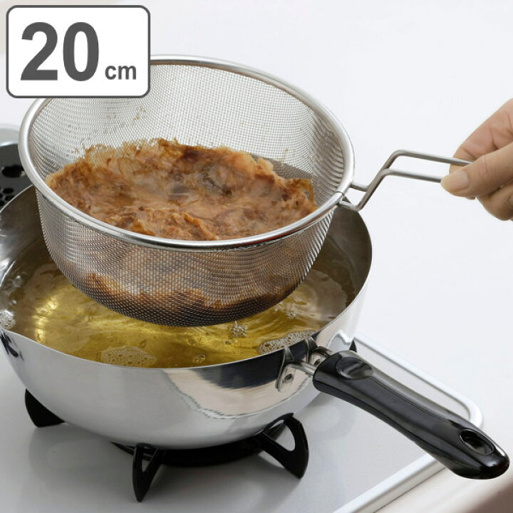 【先着】最大400円クーポン有! ザル 20cm ステンレス製 日本製 ゆであげザル 便利でごザル ( 20センチ ゆでざる 茹でザル ざる 網 湯切り 水切り 鍋用 持ち手 湯切りざる 水切りざる ストレーナー 片手 取っ手 下ごしらえ キッチンツール 18-8ステンレス ... 寸胴 茹でざる セット
