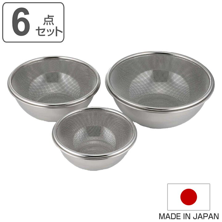 楽天市場】ザル&ボウル6点セット 16cm 19cm 22cm TSUBAME 匠 