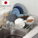 水切りラック TSUBAME サポート水切りがでてくる 水切りバスケット 奥行48cm （ 日本製 ステンレス シンク上 伸縮 水切りかご カトラリーポケット付き 水切り 大容量 水切りカゴ ステンレス水切り 水が流れる 水きりラック ）