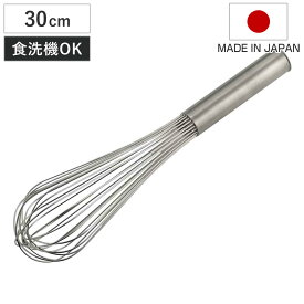 泡立て器 30cm 越匠 食洗機対応 ステンレス製 日本製 （ 手動 泡だて器 お菓子作り 製菓道具 ケーキ作り 手作り 製菓用品 生クリーム メレンゲ 丈夫 ）