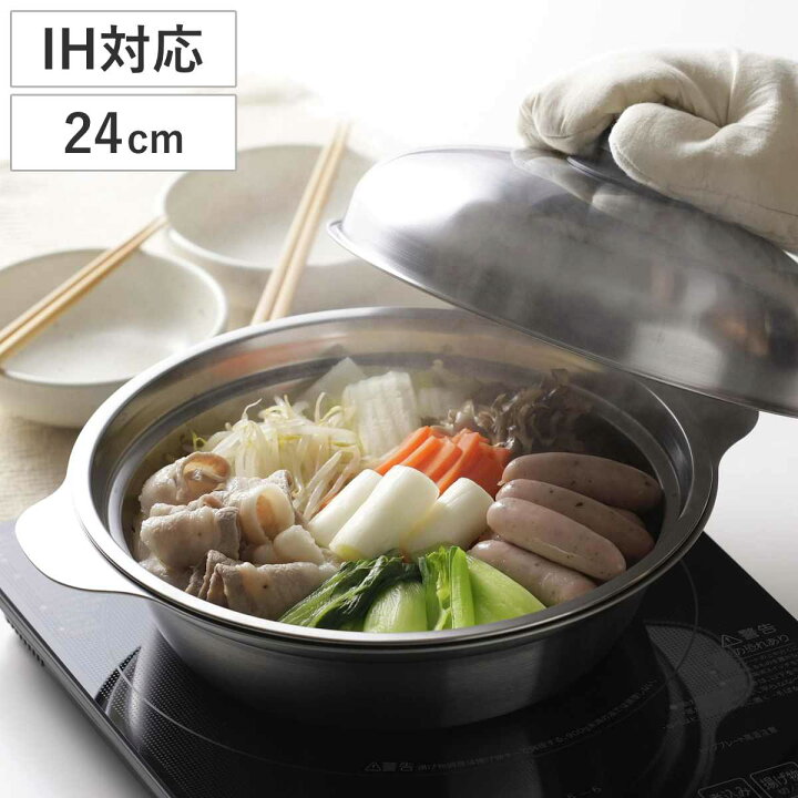 楽天市場】卓上鍋 24cm IH対応 ステンレス製 日本製 （ ガス火対応 