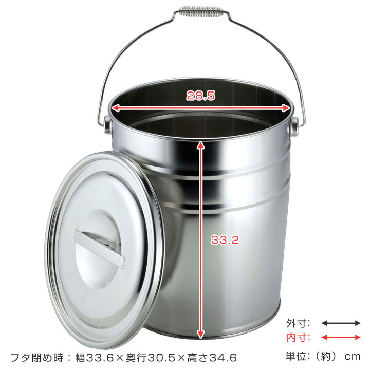 楽天市場】バケツ ステンレス フタ付き 18L （ ばけつ ふた付き 桶 