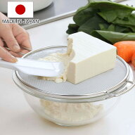 こし器 うらごし名人 日本製 （ 漉し器 裏ごし器 ステンレス製 うらごし 裏漉し 持ち手付き 30メッシュ …