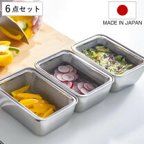 楽天市場】スタッキング ザル セット バット 3個付の通販