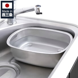 洗い桶 ステンレス製の小判型洗い桶 足付 （ ステンレス 日本製 洗いおけ たらい 食器洗い 四角 オーバル ステンレス製 タライ つけ置き洗い すすぎ 漬け置きカゴ 洗桶 キッチン用品 シンク周り 水周り 角型 ）