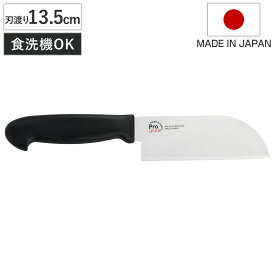 包丁 13.5cm かぼちゃ用 プログレード 食洗機対応 日本製 （ かぼちゃナイフ かぼちゃ用包丁 かぼちゃ用ナイフ おすすめ 根菜 野菜 かたい野菜 カボチャ さつまいも れんこん 万能包丁 料理包丁 キッチンナイフ 文化包丁 ）
