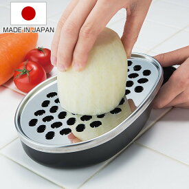 おろし器 プログレード やさしいおろし器 日本製 （ おろし金 オロシ金 オロシ器 受け皿付き 下ろし金 下ろし器 大根おろし 大根オロシ 縦おろし 円おろし キッチンツール 下ごしらえ用品 ）