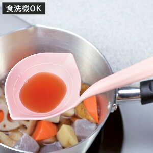 計量お玉 ピタコ 食洗機対応 小さじが量れる 日本製 ( レードル おたま 計量スプーン キッチンツール 目盛り付き ナイロン 一体成型 大さじ 小さじ 穴無しお玉 キッチン用品 キッチン ツー