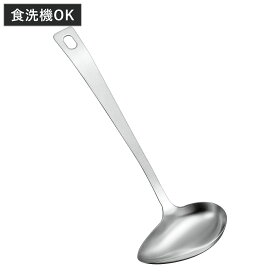 横口レードル 左利き用 ステンレス製 プログレード 食洗機対応 日本製 （ レードル キッチンツール おたま 穴無しレードル 穴無しお玉 左利き ステンレス オールステンレス 調理器具 キッチン用品 キッチン雑貨 ）