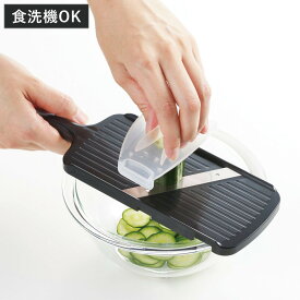 スライサー 左利き用 ホルダー付き プログレード 食洗機対応 日本製 （ 野菜スライサー スライス 指ガード 左利き 薄切り 安全ガード付き 下ごしらえ用品 キッチンツール 時短調理 キッチン便利グッズ ）