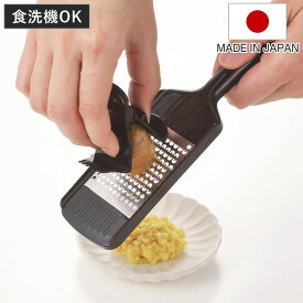 おろし器 プログレード スピード 薬味おろし （ おろし金 しょうがおろし 薬味用おろし器 おろし 生姜おろし 生姜オロシ ショウガおろし ミニ ステンレス 調理小道具 下ごしらえ用品 ）