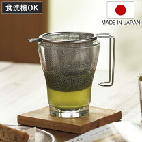 マグカップ 茶こし ステンレスの通販
