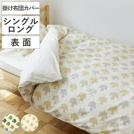 掛け布団カバー 表面 シングル 付け替え簡単 REMOVA ピジョン （ リムーバ nism 布団カバー セパレート 掛け布団 シングルロング ニズム 北欧風 小鳥柄 洗える 綿100％ エメラルド アイボリー ）