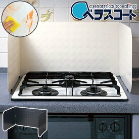 楽天市場 コンロ 油はね ガードの通販