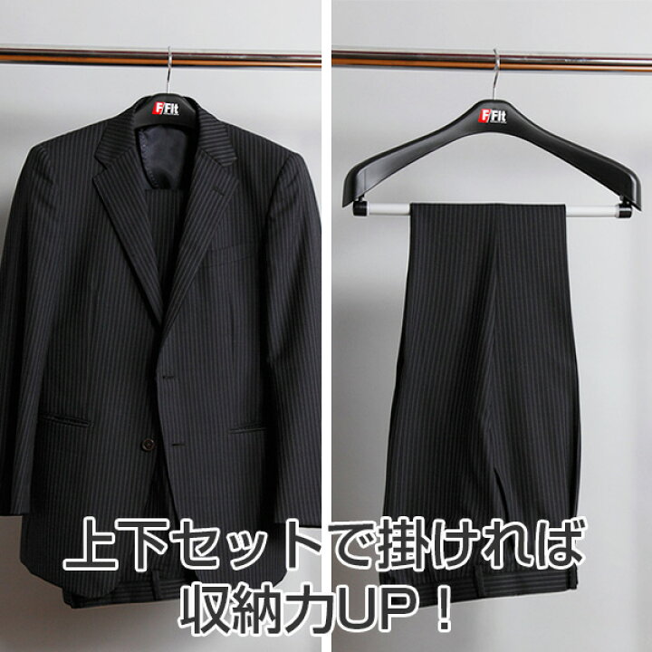 ハンガー ジャケット回転式47 F−Fit ( 衣類 収納 衣類収納 コートハンガー ジャケットハンガー ジャケット用ハンガー 黒 メンズ 紳士服 プラスチック 47 47cm 47センチ バー付き ) リビングート スラックス回転バー付きハンガー幅47cm 回転フック「F-Fit」ジャケット回転式47ブラック日本製 5本