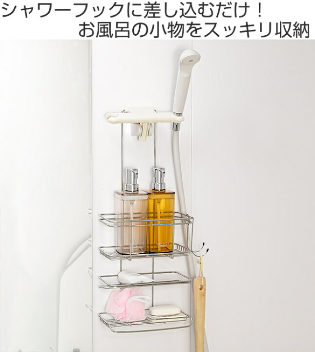 楽天市場】ステンレスシャワーラック 3段 角型タイプ 浴室収納 