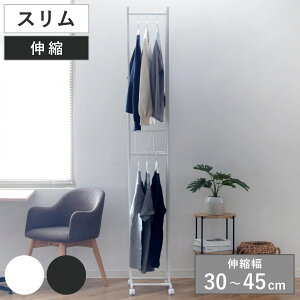 ハンガーラック 2段 スリム 伸縮タイプ キャスター付き ( コートハンガー パイプハンガー 洋服掛け コート掛け 収納 洋服 掛け 衣類 収納用品 衣類収納 ラック ハンガー掛け おしゃれ リビ