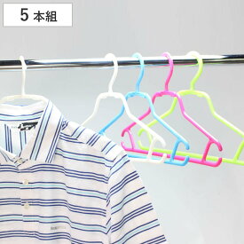 シャツハンガー Livido スピーディーシャツハンガー5本組 （ ハンガー 5本セット セット まとめ買い 衣類ハンガー 洗濯ハンガー 衣類収納 シャツ シャツ用 襟元伸びない 洋服 ジャケット キャミソール シンプル ）