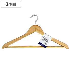 ハンガー 木製 3本組 （ 天然木 衣類収納 洋服ハンガー バー付き 3本 ウッドハンガー 収納 ナチュラル シンプル ）