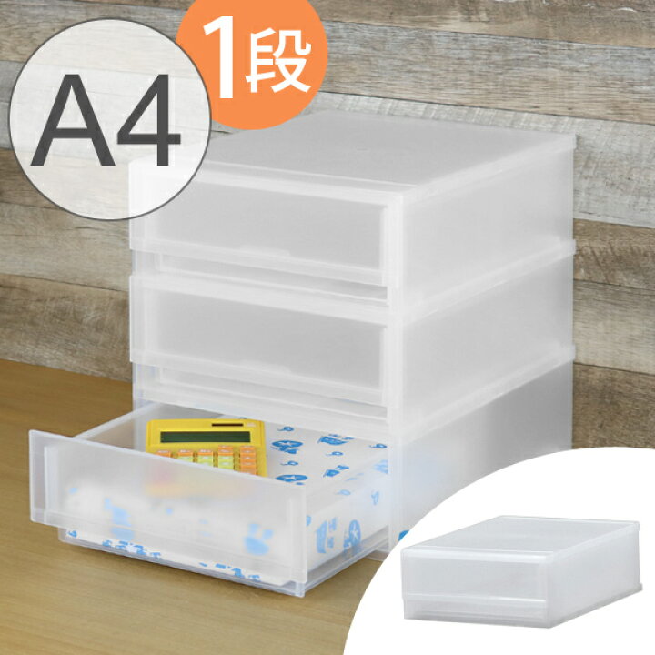 楽天市場】レターケース A4 幅28×奥行36×高さ12cm 1段 収納ケース 